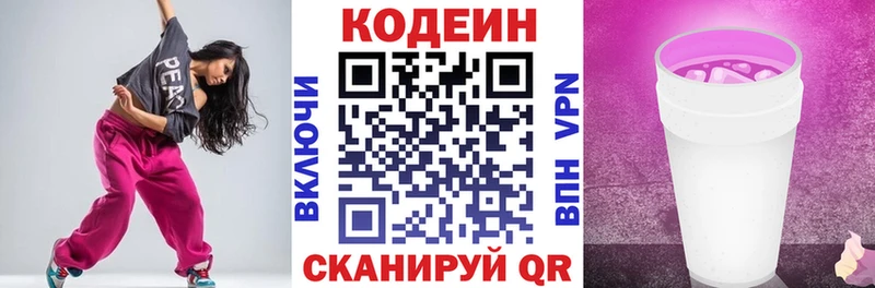Codein Purple Drank  Абаза 