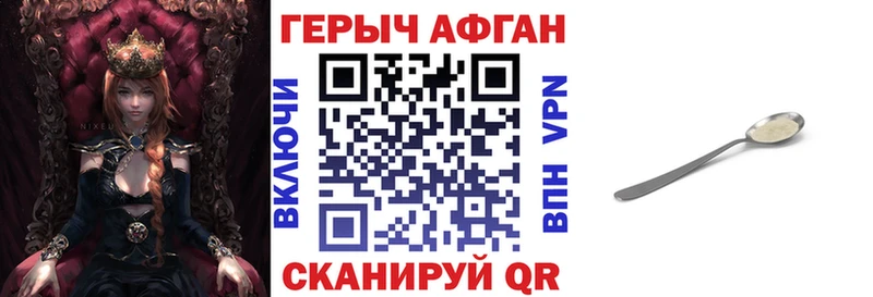 Героин хмурый  ссылка на мегу как войти  Абаза 