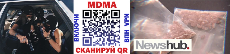 МДМА crystal Абаза