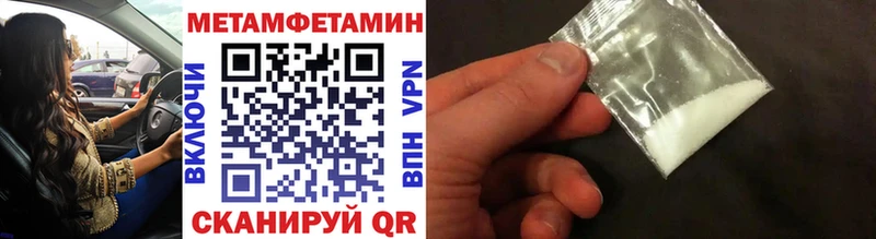 Первитин мет  Абаза 