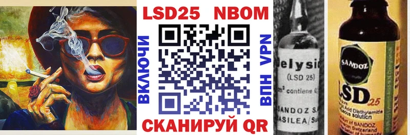 Марки NBOMe 1,5мг  Абаза 
